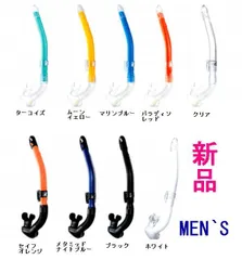 GULL カナールスティブル　男性向けスノーケル　（GS-3171B/GS-3172B）