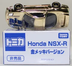 USED ホンダ NSX-R 金メッキバージョン 非売品 240001028477のサムネイル