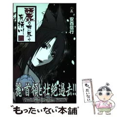 2024年最新】麗の世界で有栖川 の人気アイテム - メルカリ