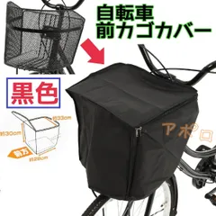 23年最新 自転車 カゴの人気アイテム メルカリ