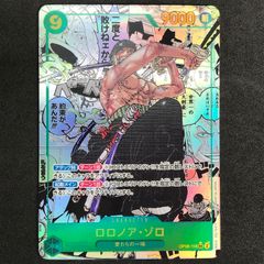 ワンピースカード　ロロノア　ゾロ　コミックパラレル 楽天市場】【中古】 hi◇81 ワンピース カード OP06-118 SEC