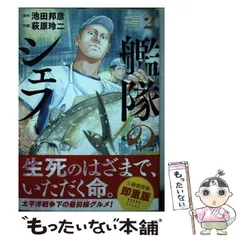 2024年最新】池田邦彦の人気アイテム - メルカリ