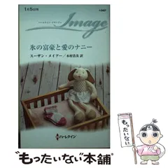 中古】 十五年目のプレイボーイ 富豪三兄弟の秘密2/ハーパー