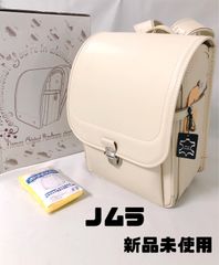 新品未使用 ノムラ ランドセル 半カブセ 牛革 A4フラットファイル対応 日本製 ホワイト クリーム 定価65000円