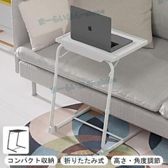 テーブル 折りたたみテーブル 高さ調節 おしゃれ 折りたたみテーブル パソコン サイドテーブル 高さ6段調節 角度3段調節 コンパクト テーブ