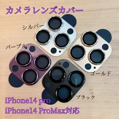 iPhone14 Pro カメラレンズ 保護フィルム 全面保護  ケース カバー