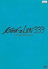 [중고] 에반게리온 신극장판:Q EVANGELION:3.33 YOU CAN (NOT) REDO