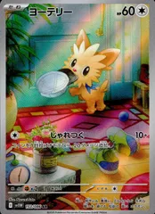 ヨーテリー ハーデリア ムーランド AR 各10枚 まとめ売り ホワイト