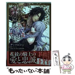 中古】 レンドフルール アンソロジー （B 