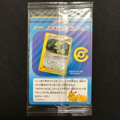 ポケモンカード eシリーズ カクレオン 映画記念スペシャルカード