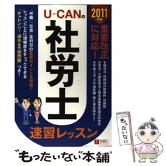 2025年最新】社労士速習レッスンの人気アイテム - メルカリ