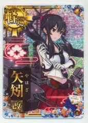 矢矧　改　ダブルアップ　ハロウィン　艦これアーケード 艦これアーケード ハロウィン 夕立改二 中破 コミック/アニメグッズ