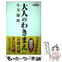 2025年最新】小玉節郎の人気アイテム - メルカリ