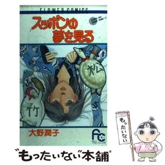 2025年最新】大野潤子の人気アイテム - メルカリ