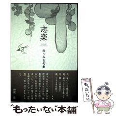 中古】 愛の岐路 (ハーレクイン・イマージュ I2816 至福の名作選