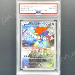買取相場】-ポケカ-ケルディオ(-)(CP5-014-036)【Cardshop Serra】
