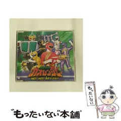 治療費の為値下げ！ガオレンジャー　ジャケット 治療費の為値下げ！ガオレンジャー ジャケット - メルカリ