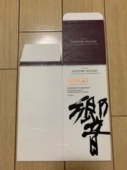 2026年最新】響化粧箱の人気アイテム - メルカリ