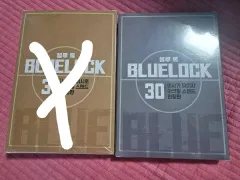 ブルーロック 初回版 30 31巻 出品