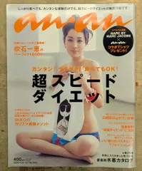 anan 2008年4月30日/5月7日号