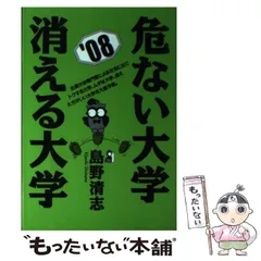 2025年最新】島野清志の人気アイテム - メルカリ