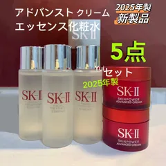 2025年最新】SK_IIスキンパワーエッセンスの人気アイテム - メルカリ