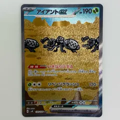 2025年最新】アイアントsarの人気アイテム - メルカリ