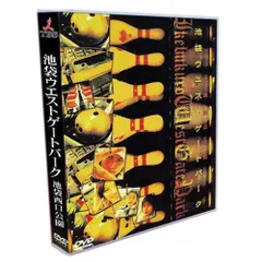 2025年最新】池袋ウエストゲートパーク dvd-boxの人気アイテム