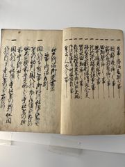 当時物 昭和 17年 文部省 教科書 よみかた 四 国語 黒塗り教科書