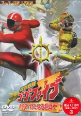 2025年最新】dvd 救急戦隊ゴーゴーファイブ dvdの人気アイテム