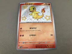 ヒトカゲ(210/190) S ポケモンカードゲーム
