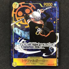 ★ワンピースカードゲーム 王族の血統 OP10/119P1 パラレル)トラファルガー・ロー SEC☆