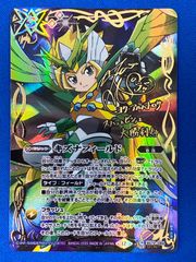 2025/12)(SECRET)キズナフィールド(サイン箔押し/白夜王ヤイバ
