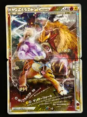 2025年最新】エンテイ＆ライコウ legendの人気アイテム - メルカリ