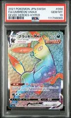 2025年最新】ブラッキー psa10 vmaxの人気アイテム - メルカリ