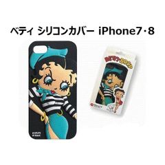 ベティ・ブープ iPhone7 iPhone8 シリコンスマホケース ソフトカバー Betty Boop