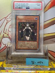 遊戯王 魅惑の女王LV7 レリーフ PSA9 ぱ*ん様 遊戯王 魅惑の女王 LV7 レリーフ - メルカリ