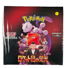 ロケット団の栄光　未開封BOX　シュリンク付き