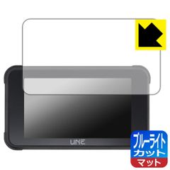 PDA工房 UNE 5インチ バイク用 ドライブレコーダー MT80 / AKT-80B 対応 ブルーライトカット[反射低減] 保護 フィルム 日本製