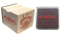 【中古】スタンプ・はんこ・印鑑 まずい 「パンどろぼう はんこ 第1弾 BOX版 アップグレード版」