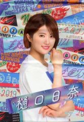 浜崎あゆみ 森永製菓 ハイチュウ 販促ポスター - メルカリ