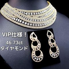 究極のVIP仕様！ 46ct ダイヤモンド K18 ネックレス ピアス セット