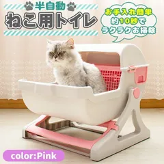 自動トイレ 全自動猫トイレ Stefanie【中古】【美品】 自動トイレ