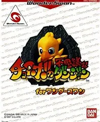 2025年最新】ワンダースワン チョコボの人気アイテム - メルカリ