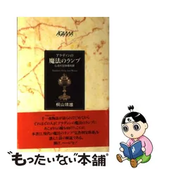 買取り実績 阿含宗 神仏両界守護 開運吉祥清祓•諸願成就 火打石•火打鎌