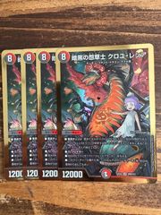クロユレシア ヒーローレア　金　4枚セット