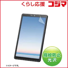 【 新品 未開封 】 サンワサプライ NEC LAVIE Tab E 8型 TE508/KAS用液晶保護指紋防止光沢フィルム LCD-LTE508KFP 未使用 送料無料のサムネイル