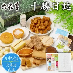 専用です♡六花亭チョコ♡コーヒー♡柳月♡もりもと♡メルカリ80発送♡ 北海道銘菓 六花亭 モカチョコレート - メルカリ