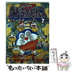 ザ・ドラえもんズ スペシャル コミック 全12巻完結セット (てんとう虫コミックススペシャル ドラえもんゲームコミック) Amazon.com: ザ・ドラえもんズ スペシャル コミック 1-12巻