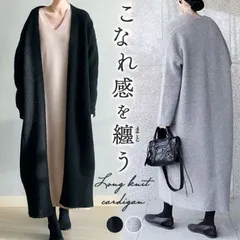 ☆ ロングニット カーディガン カジュアル カーディガン レディース ロング ニットカーディガン ロングカーディガン 長袖 アウター カーデガン 羽織 大きいサイズ オフィス 無地 カーデ トップス 秋 冬 ゆったり きれいめ 冷房対策